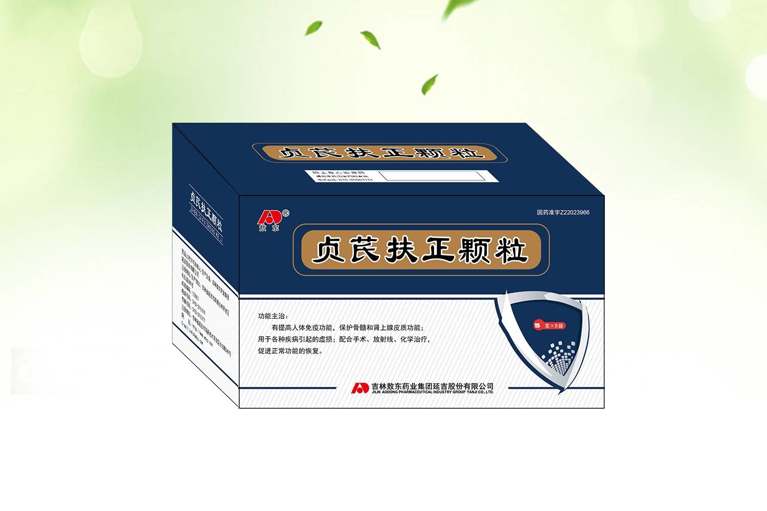 贞芪扶正颗粒15g10袋含糖型小盒